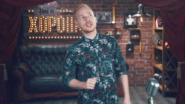 Esto Es Хорошо # 666